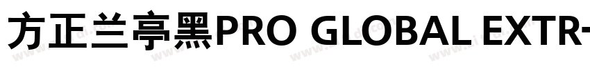 方正兰亭黑Pro Global Extr字体转换